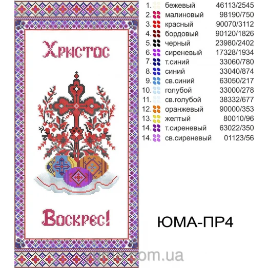 ЮМА-ПР-004 Пасхальный рушнык для вышивки