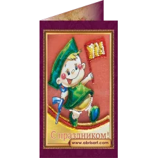 АО-076 Защитнику-2. Набор-открытка для вышивки бисером Абрис Арт