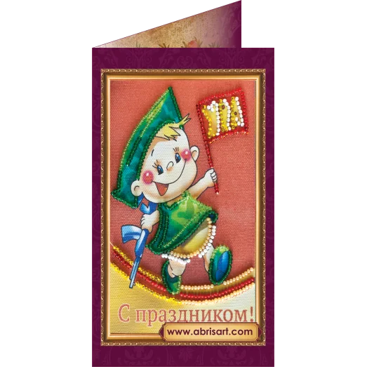 АО-076 Защитнику-2. Набор-открытка для вышивки бисером Абрис Арт