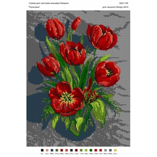 БА3-125 Тюльпаны. Схема для вышивки бисером ТМ Вышиванка