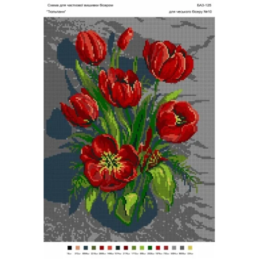 БА3-125 Тюльпаны. Схема для вышивки бисером ТМ Вышиванка
