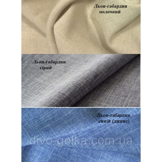 СЧ-110 УКРАИНОЧКА Заготовка мужской сорочки для вышивки