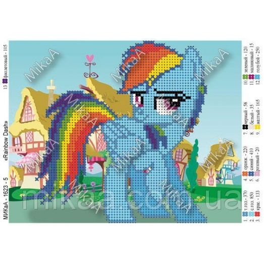 МИКА-1623 (А5) Rainbow Dash. Схема для вышивки бисером