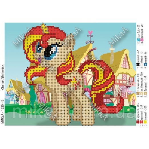 МИКА-1625 (А5) Sunset Shimmer. Схема для вышивки бисером