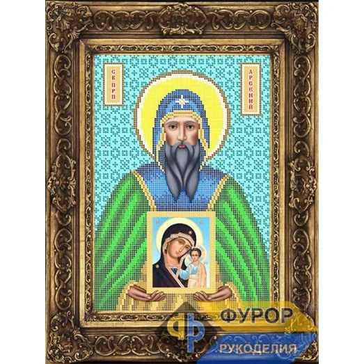 ФР-ИБ4-156-1 Арсений Святой Преподобный. Схема для вышивки бисером ТМ Фурор