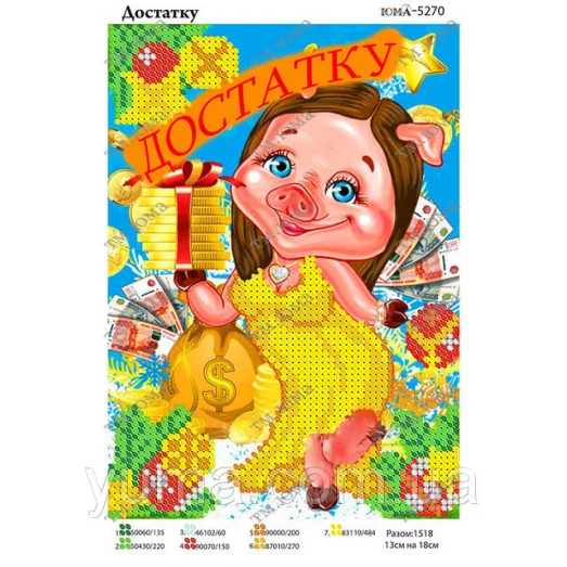 ЮМА-5270 (укр) Достатка. Схема для вышивки