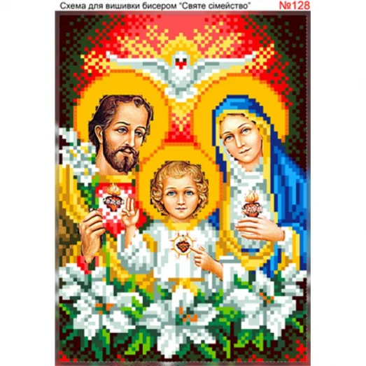 ВА-0128 (А5) Святое семейство. Схема для вышивки бисером БисерАрт