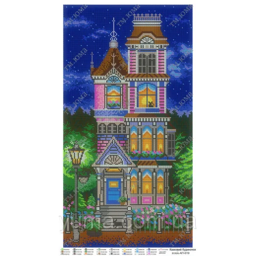 ЮМА-АП-019 Сказочный домик. Схема для вышивки бисером