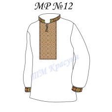 МР-12 Заготовка сорочка мужская для вышивки нитками или бисером. ТМ Красуня