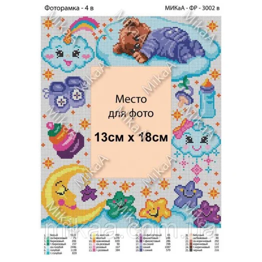 МИКА-ФР-3002в Фоторамка под вышивку бисером