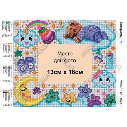 МИКА-ФР-3002г Фоторамка под вышивку бисером