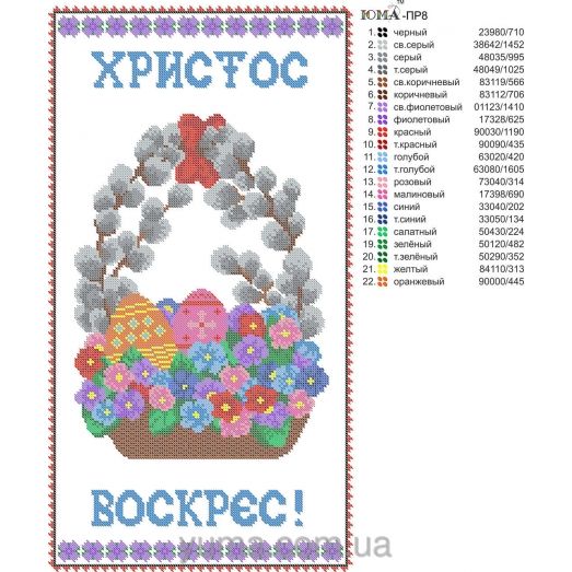 ЮМА-ПР-008 Пасхальный рушнык для вышивки 