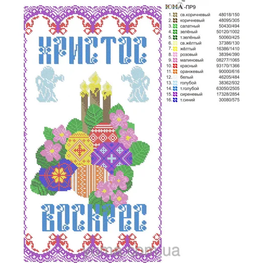 ЮМА-ПР-009 Пасхальный рушнык для вышивки