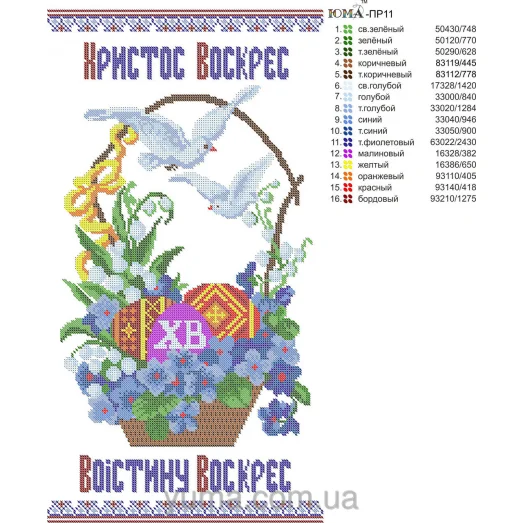 ЮМА-ПР-011 Пасхальный рушнык (укр) для вышивки