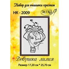 МИКА-НК-2009 Девушка лилия. Набор для вышивки крестом