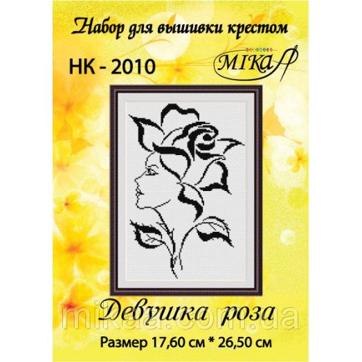 МИКА-НК-2010 Девушка роза. Набор для вышивки крестом