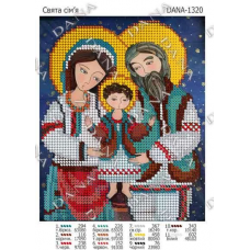 ДАНА-1320 Святая семья. Схема для вышивки бисером