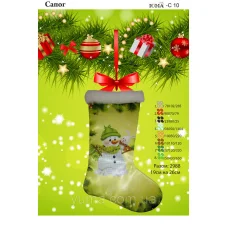 ЮМА-С10 Сшитая заготовка новогоднего сапожка для вышивки 