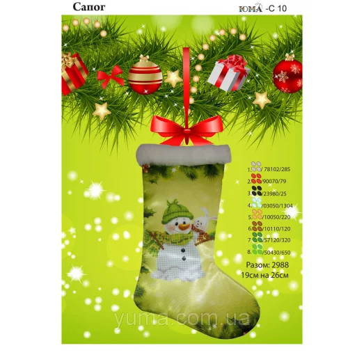 ЮМА-С10 Сшитая заготовка новогоднего сапожка для вышивки