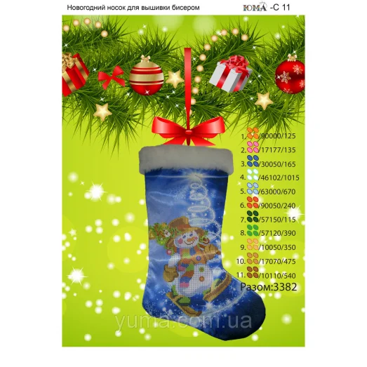 ЮМА-С11 Сшитая заготовка новогоднего сапожка для вышивки