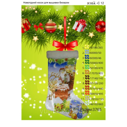 ЮМА-С12 Сшитая заготовка новогоднего сапожка для вышивки