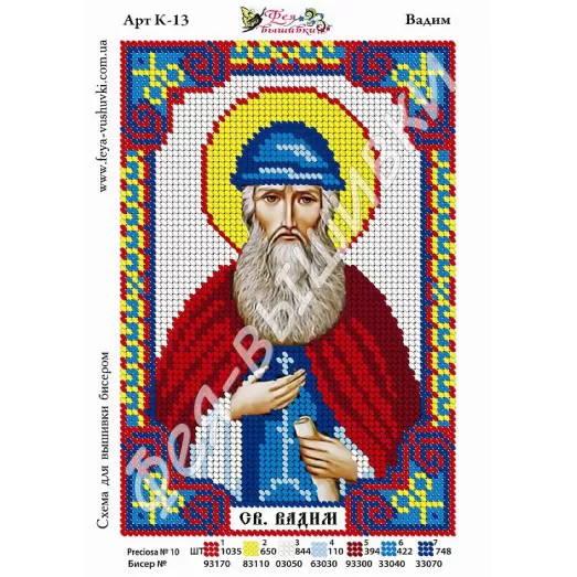 ДАНА-1329 Ромашковый чай. Схема для вышивки бисером