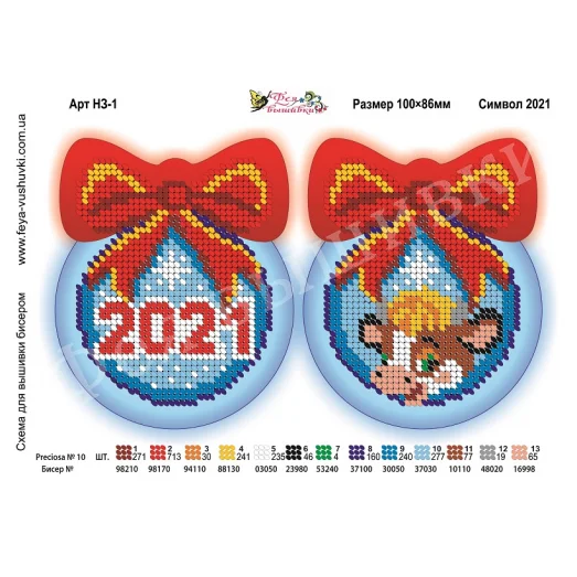 ДАНА-1331 Рождественский носок. Схема для вышивки бисером