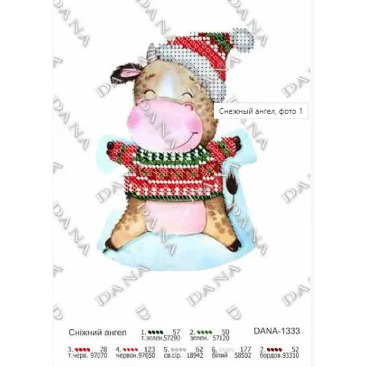 ДАНА-1333 Снежный ангел. Схема для вышивки бисером