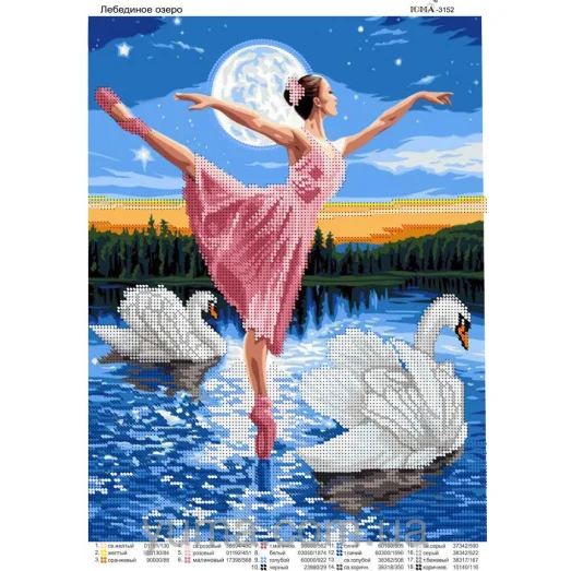 ЮМА-3152 Лебединое озеро. Схема для вышивки бисером