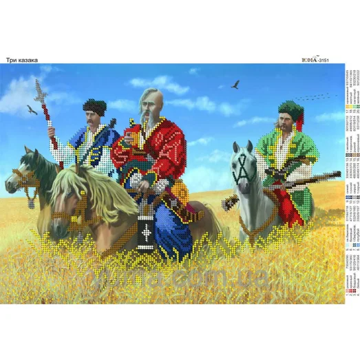 ЮМА-3151 Три козаки. Схема для вышивки бисером