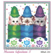 МИКА-0253 (А5) Малыши-карандаши. Схема для вышивки бисером