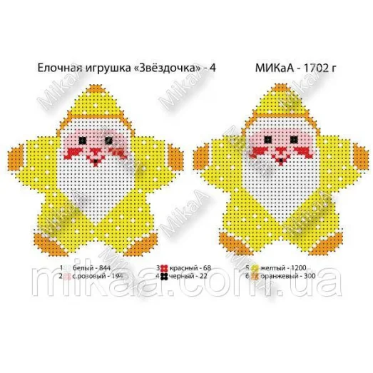 МИКА-1702г (А5) Ёлочная игрушка Звездочка (желтая) Схема для вышивки бисером