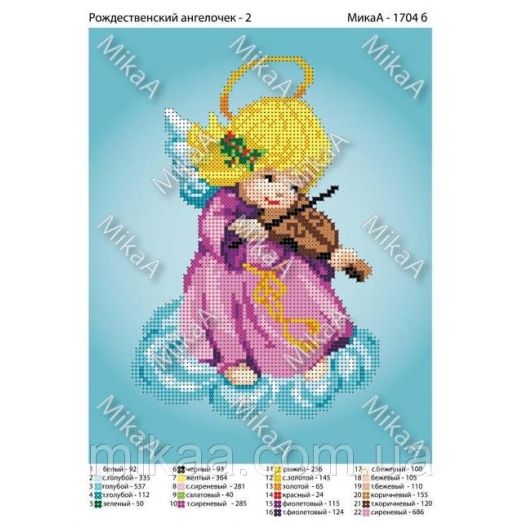 МИКА-1704б (А4) Рождественский ангелочек (сиреневая одежда). Схема для вышивки бисером
