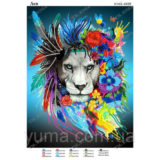 ЮМА-4496 Лев. Схема для вышивки бисером