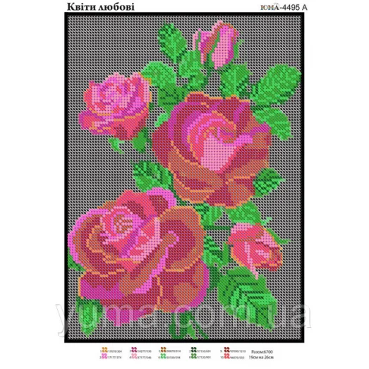 ЮМА-4495А Цветы любви. Схема для вышивки бисером