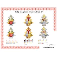 НГ-033 Ёлочные игрушки. Схема для вышивки бисером УКРАИНОЧКА