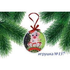 ИПК-137 Пошитая елочная игрушка. ТМ Красуня