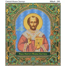 МИКА-0200 (А4) Святой Иоанн Златоуст. Схема для вышивки бисером