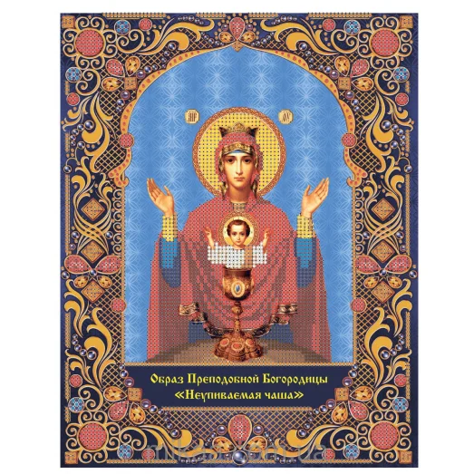 МИКА-0207 (А4) Божья матерь Неупиваемая чаша. Схема для вышивки бисером