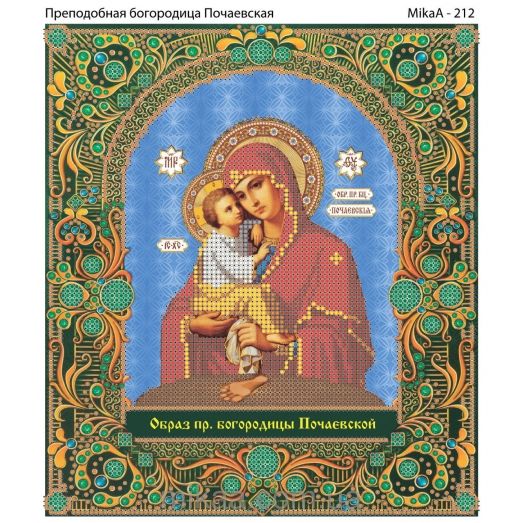 МИКА-0212 (А4) Божья Матерь Почаевская. Схема для вышивки бисером