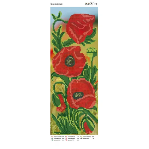ЮМА-П6 Маки. Схема для вышивки бисером