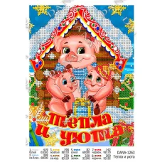 ДАНА-1263 Тепла и уюта. Схема для вышивки бисером