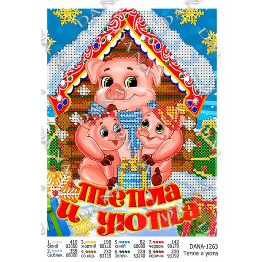 ДАНА-1263 Тепла и уюта. Схема для вышивки бисером