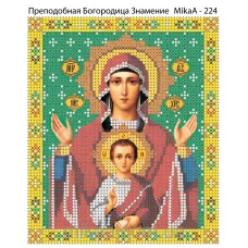 МИКА-0224 (А5) Божия Матерь. Знамение. Схема для вышивки бисером
