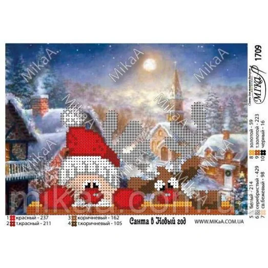 МИКА-1709 (А5) Санта в Новый год. Схема для вышивки бисером
