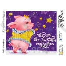 МИКА-1716 (А5) Пусть все мечты сбудутся. Схема для вышивки бисером