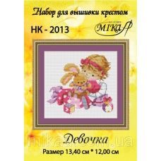 МИКА-НК-2013 Девочка. Набор для вышивки крестом