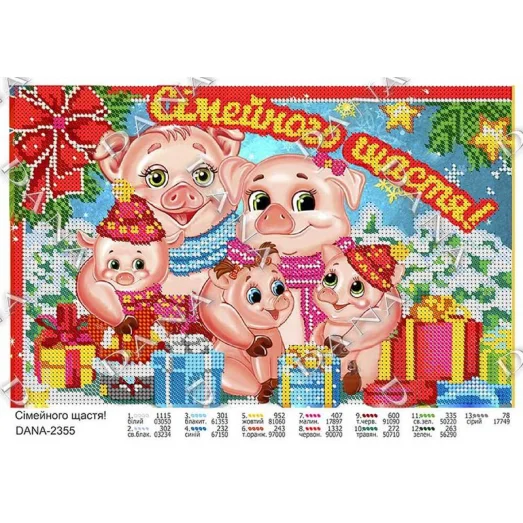 ДАНА-2355 Семейного счастья (укр.яз). Схема для вышивки бисером