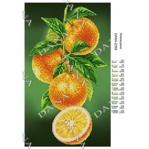 ДАНА-2359 Апельсин. Схема для вышивки бисером