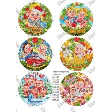 ДАНА-3423 Ёлочные игрушки. Схема для вышивки бисером